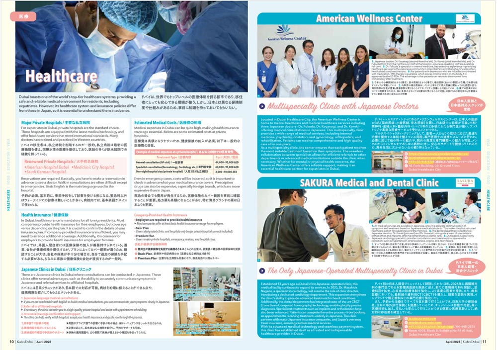 American Wellness Center Highlighted in Gates Dubai for Japanese Medical Services